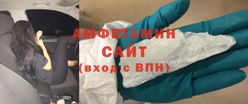 Amphetamine Розовый  Мосальск 