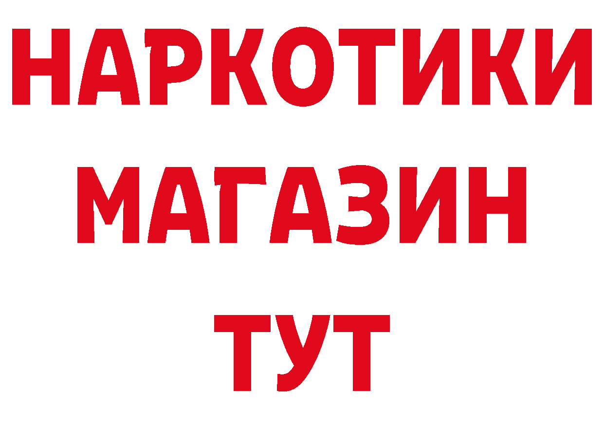 APVP Соль ТОР дарк нет hydra Мосальск